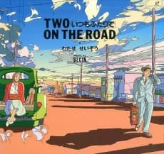 Poster TWO ON THE ROAD: Itsumo Futari de