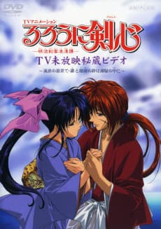 Poster Samurai X Special