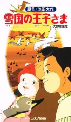 Poster Yukiguni no Ouji-sama
