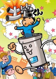 Poster Tobidase! Dokan-kun