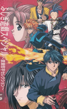 Poster Fushigi Yuugi: Nakago Shikkari Shinasai!