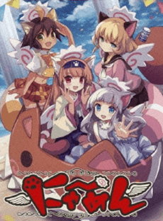 Poster Nyamen: Tenkai Daiichi Joshi Koukou Bunkasai Tokubetsu Eizou