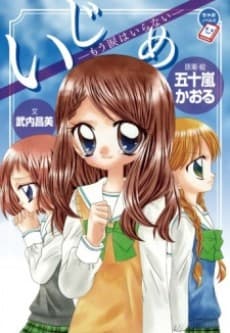 Poster Ijime