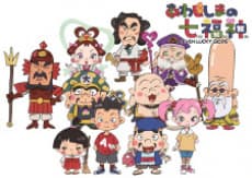 Poster Awajishima no Shichifukujin
