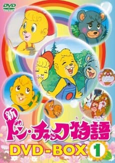 Poster Shin Don Chuck Monogatari