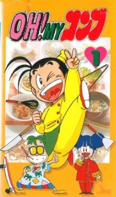 Poster OH! MY Konbu