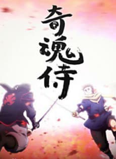Poster Kushimitama Samurai