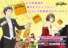 Poster Channel 5.5 3rd Season