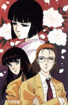 Poster Yajikita Gakuen Douchuuki