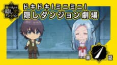 Poster Doki Doki! Mini Mini! Kakushi Dungeon Gekijou