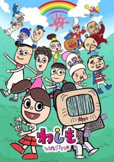 Poster wasimo 8