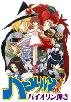 Poster Hamelin no Violin Hiki