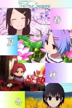 Poster The Four Seasons