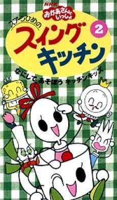 Poster Spoon-hime no Swing Kitchen