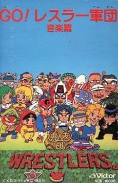 Poster GO! Wrestler Gundan
