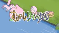 Poster Mukashi Keiba Nashi