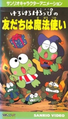 Poster Kero Kero Keroppi no Tomodachi wa Mahou Tsukai