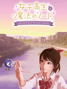 Poster Joshikousei to Mahou no Note