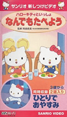 Poster Growing Up With Hello Kitty