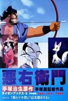 Poster Akuemon