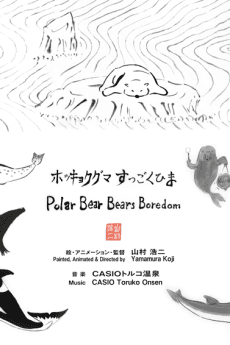 Poster Polar Bear Bears Boredom