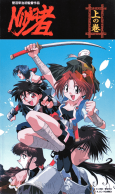 Poster Ninja Cadets
