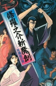Poster Sword for Truth