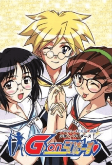 Poster G-on Riders: Andro Hakusho