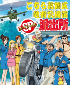 Poster Kochira Katsushikaku Kameari Kouenmae Hashutsujo Special: Seton Tankentai! Sumidagawa no Chikai - Omoide no Shiroi Kujira wo Sagase!