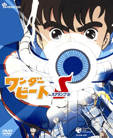 Poster Wonder Beat Daisakusen: Pilot Film