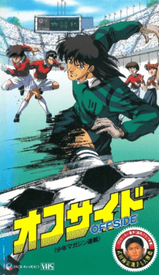 Poster Offside