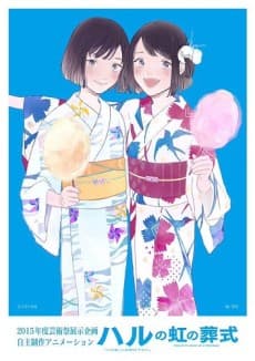 Poster Haru no Niji no Soushiki