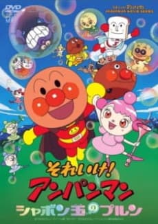 Poster Anpanman: Purun, the Soap Bubble