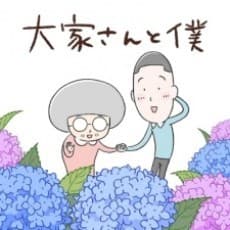 Poster Ooya-san to Boku 3