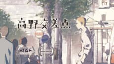 Poster Takano Kousaten
