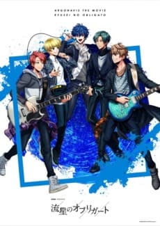 Poster Argonavis Movie: Ryuusei no Obligato