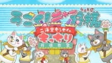 Poster 3-gatsu no Lion: Ugoku! Nya Shogi
