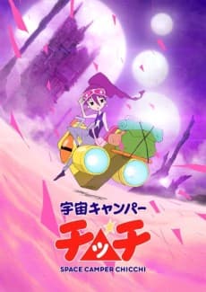 Poster Uchuu Camper Chichi