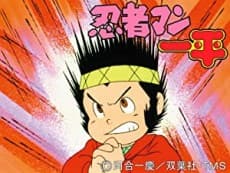 Poster Ninjaman Ippei