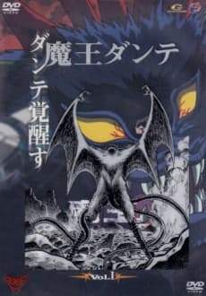 Poster Demon Lord Dante