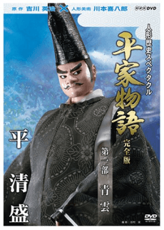 Poster Ningyou Rekishi Spectacle Heike Monogatari