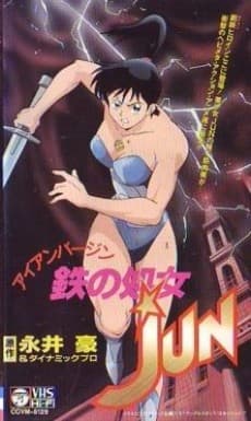 Poster Iron Virgin Jun