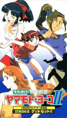 Poster Starship Girl Yamamoto Yohko II