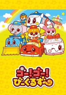 Poster Go! Go! Vehicle Zoo