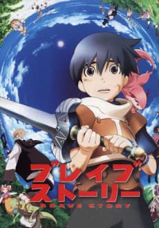 Poster Brave Story