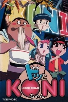 Poster Dotto KONI-chan