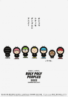Poster ROLY POLY PEOPLES