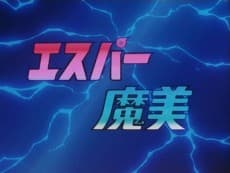 Poster Esper Mami Pilot Film