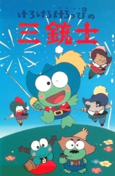 Poster Kero Kero Keroppi no Sanjuushi