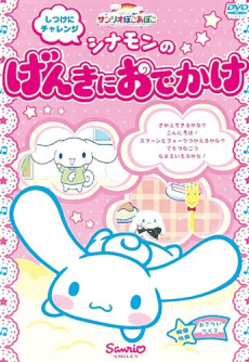 Poster Cinnamon no Genki ni o Dekake
